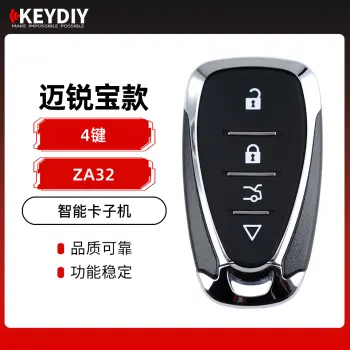 KD-ZA32迈锐宝款智能卡子机-4键