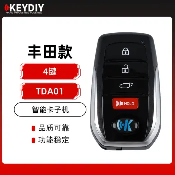 KD-TDA01丰田款智能卡子机-4键-不带积分