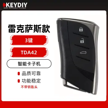 KD-TDA42雷克萨斯款智能卡子机-3键