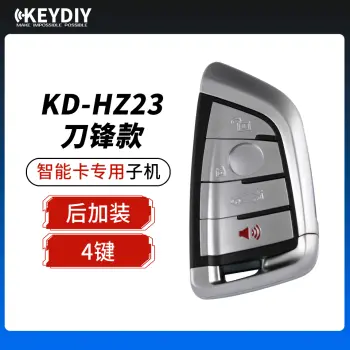 KD-HZ23刀锋款后加装智能卡专用子机-4键-银色