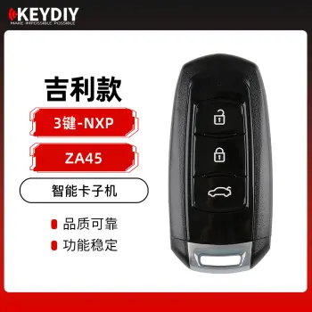 KD-ZA45吉利款智能卡子机-3键-NXP