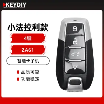 KD- ZA61小法拉利款智能卡子机-4键