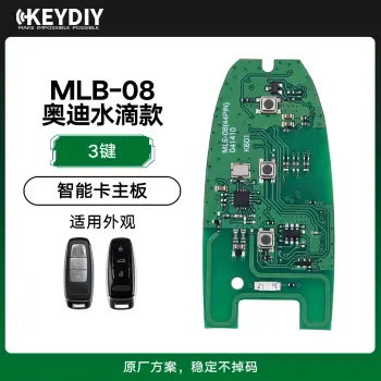 KD-奥迪水滴款MLB智能主板-3键原厂方案