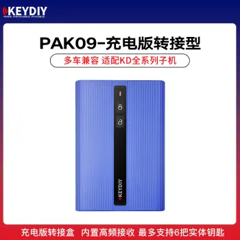 KD-PAK09手机钥匙 免拆线 免拆螺丝 轻松增配 支持大众奥迪保时捷奔驰等