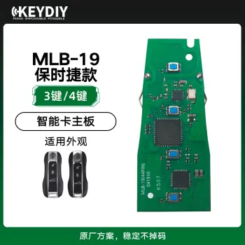KD-MLB-19保时捷款智能卡主板-4键原厂方案 保时捷