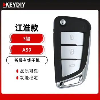 KD-A59江淮款折叠有线子机-3键