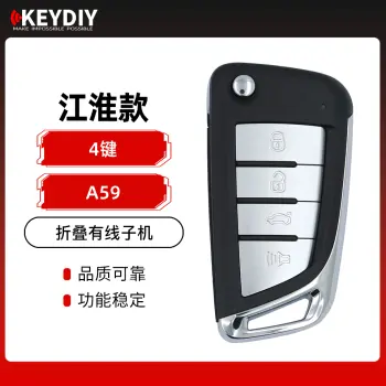 KD-A59江淮款折叠有线子机-4键