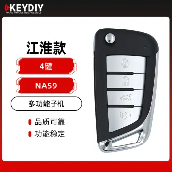 KD-NA59江淮款多功能子机-4键