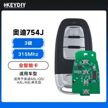 KD-奥迪754J全智能卡-3键-315 A6L/Q5/A4L/A8L（带小钥匙）
