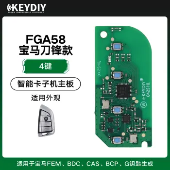 KD-FGA58宝马G底盘刀锋款智能卡子机PCB主板-4 键