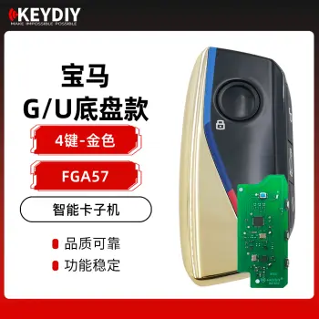 KD-FGA57宝马G/U底盘智能卡子机-4键 金色 支持宝马F/G底盘全系车型