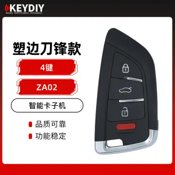 KD-ZA02塑边刀锋款智能卡子机-4键