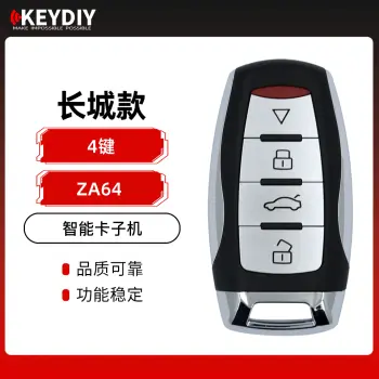KD-ZA64 长城款智能卡子机-4键