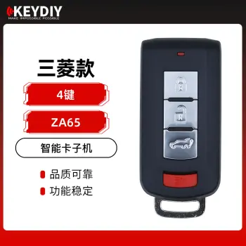 KD-ZA65三菱款智能卡子机-4键（带小钥匙）