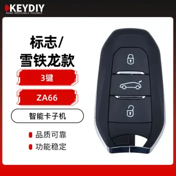 KD-ZA66标志/雪铁龙款智能卡子机-3键