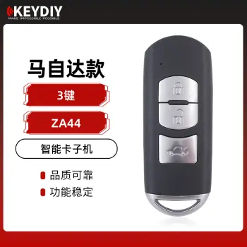 KD-ZA44马自达款智能卡子机-3键