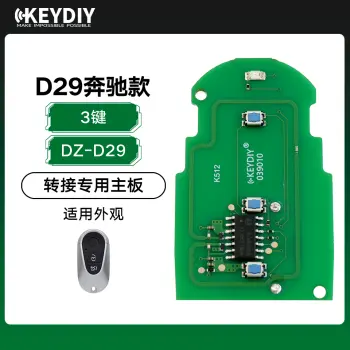 KD-DZ-D29奔驰转接专用PCB主板-3键