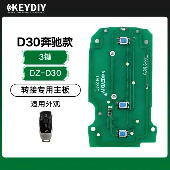 KD-DZ-D30奔驰转接专用PCB主板-3键