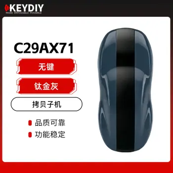 KD-C29AX71 拷贝子机-无键 钛金灰