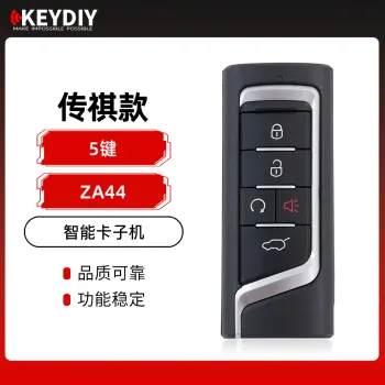 KD-ZA44传祺款智能卡子机-5键