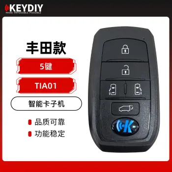 KD-TIA01丰田款智能卡子机-5键