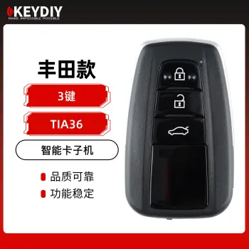 KD-TIA36丰田款智能卡子机-3键