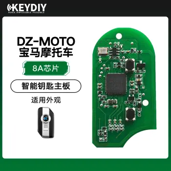 KD-DZ-MOTO-BM 宝马摩托车8A智能钥匙主板 可改频率