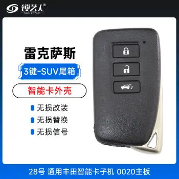 VVDI-多功能丰田智能卡子机 XM38-简版无标 4D、8A可生成 0020 0010 2110 0182 5290等 反复擦写/雷克萨斯智能卡外壳-3键-SUV后备箱键-28号