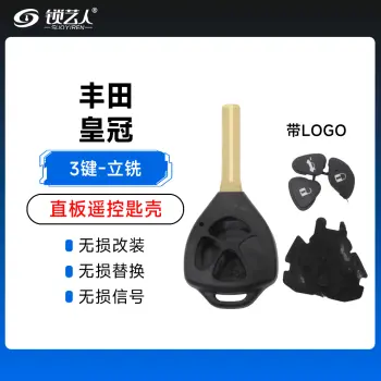 丰田-皇冠直板遥控壳-3键-立铣-TOY48