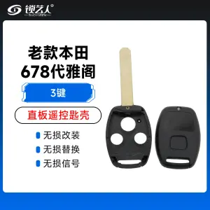 本田直板三键壳  老款本田678代雅阁飞度奥德赛思域锋范CRV直板遥控器钥匙替换外壳