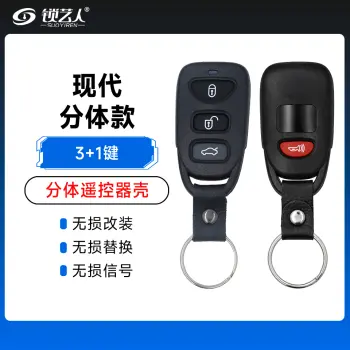 现代-分体遥控器壳-3+1键