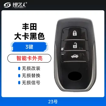 VVDI-多功能丰田智能卡子机 XM38-简版无标 4D、8A可生成 0020 0010 2110 0182 5290等 反复擦写/丰田大卡黑色（3键）智能卡外壳-23号-轿车后备箱-丰田