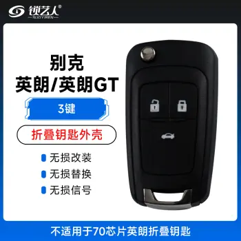 奇诺优控-别克雪佛兰折叠非智能主板-4键-315MHz-46芯片 科鲁兹 迈锐宝 英朗 君威/别克英朗\英朗GT折叠钥匙壳-3键