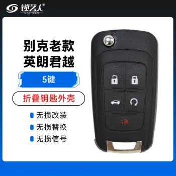 奇诺优控--别克雪佛兰折叠非智能主板-5键-315MHz-46芯片 君越 GL8 科迈罗 大黄蜂/别克君越折叠钥匙壳-5键