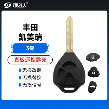 丰田直板三键壳 丰田凯美瑞直板壳 锐志钥匙壳 皇冠一体壳 卡罗拉钥匙3键