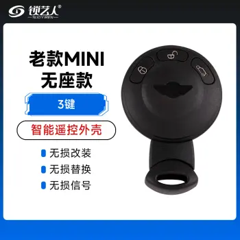 宝马-老款宝马mini遥控器外壳-无座款