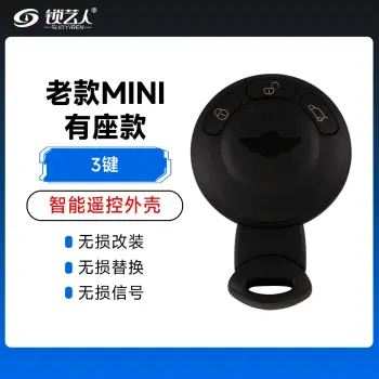 宝马-老款宝马mini遥控器外壳-有座款