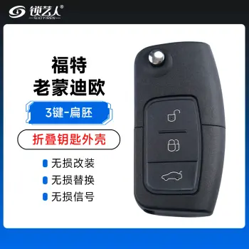 福特-老款蒙迪欧福克斯折叠猪腰款遥控外壳-3键-扁胚