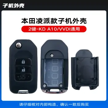 KD/VVDI A10 NA10  本田凌派款通用遥控子机外壳-2键