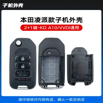 KD/VVDI A10 NA10本田凌派款通用子机外壳-2+1键