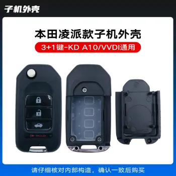 KD/VVDI A10-NA10本田凌派款通用子机外壳-3+1键