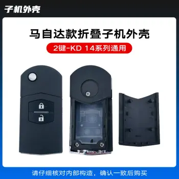 KD-A14 NA14马自达款通用折叠子机外壳-2键