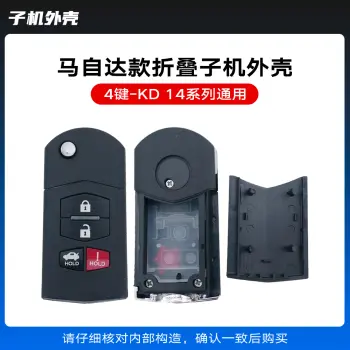 KD-A14 NA14马自达款通用折叠子机外壳-4键