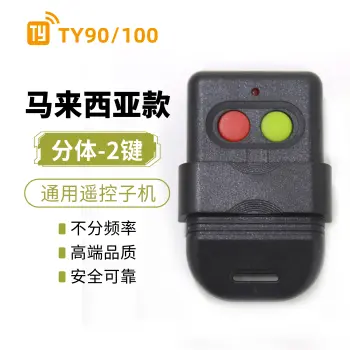 TY90-马来西亚款分体-2键 TY100子机