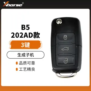 VVDI- B5款二代红板有线子机（分体外壳）-3键-黑色-带积分