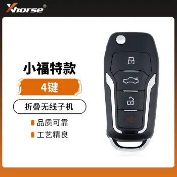 VVDI Xhorse福特款无线子机 小福特款 手感好