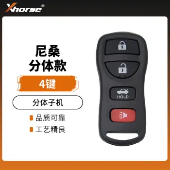 VVDIXhorse尼桑分体款子机