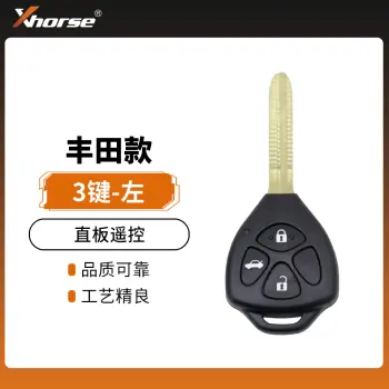 VVDI/Xhorse丰田款直板遥控3键左
