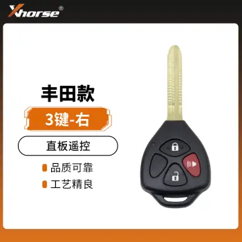 VVDI/Xhorse丰田款直板遥控3键右