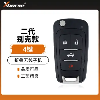 VVDI-二代别克款折叠无线子机-4键